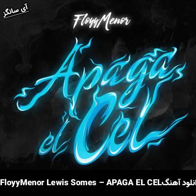 دانلود آهنگ آپاگا ال سل / APAGA EL CEL فلویی منور و لوئیس سومز / FloyyMenor Lewis Somes